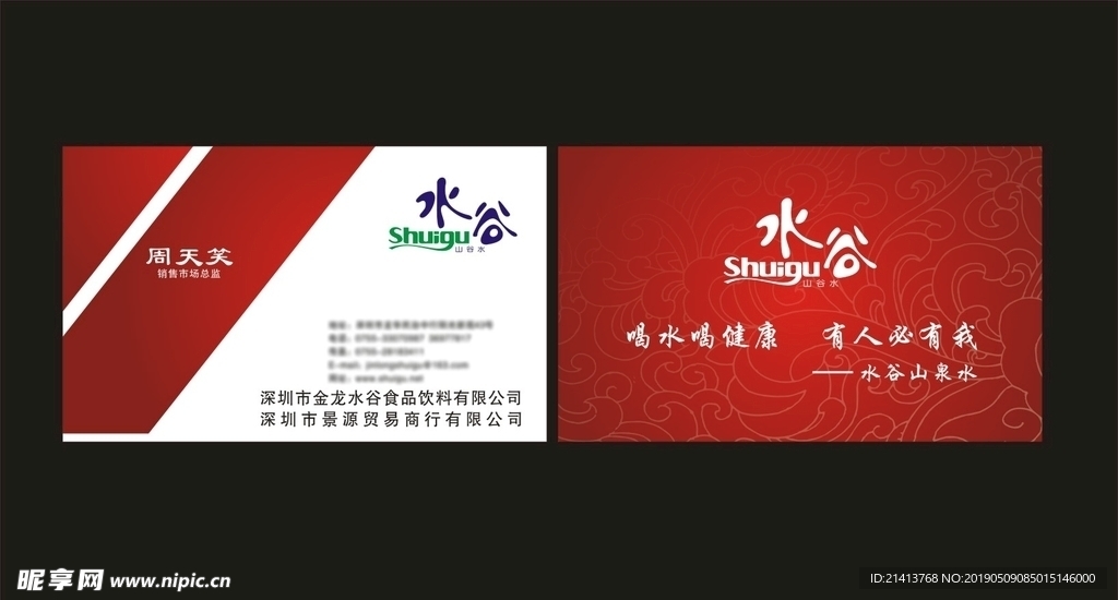 卡片名片设计