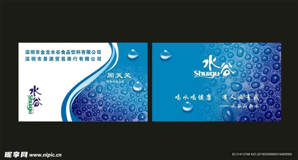 卡片名片设计