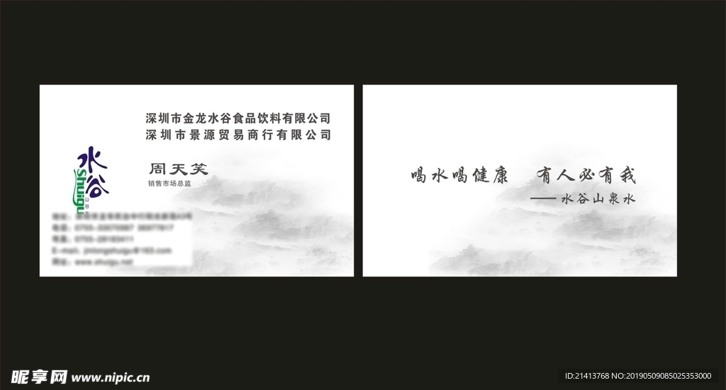 卡片名片设计