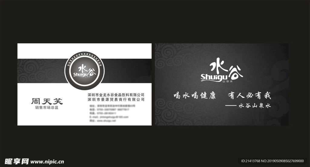 卡片名片设计