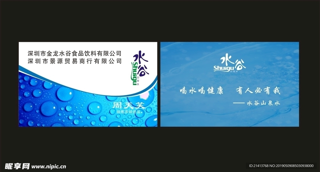 卡片名片设计