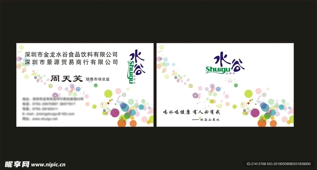 卡片名片设计