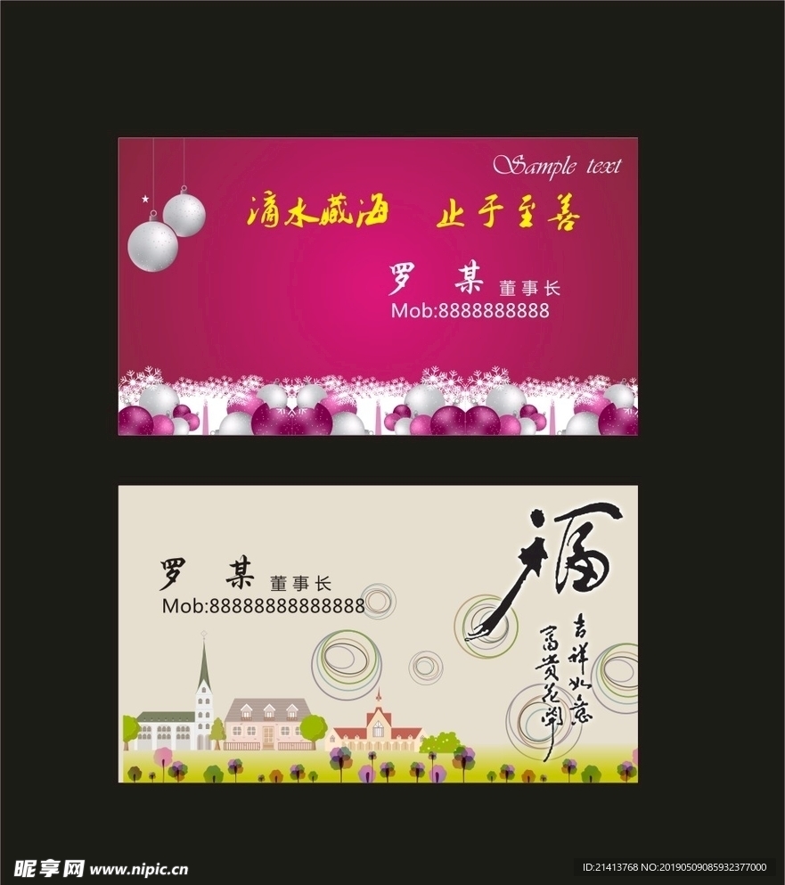卡片名片设计