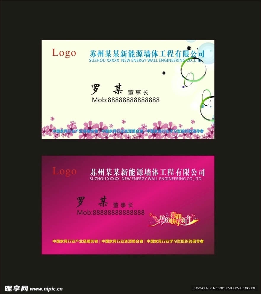 卡片名片设计