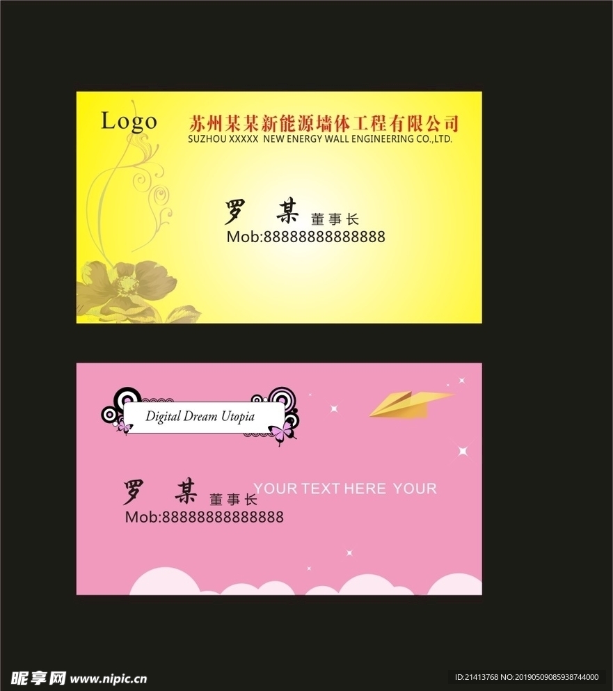 卡片名片设计