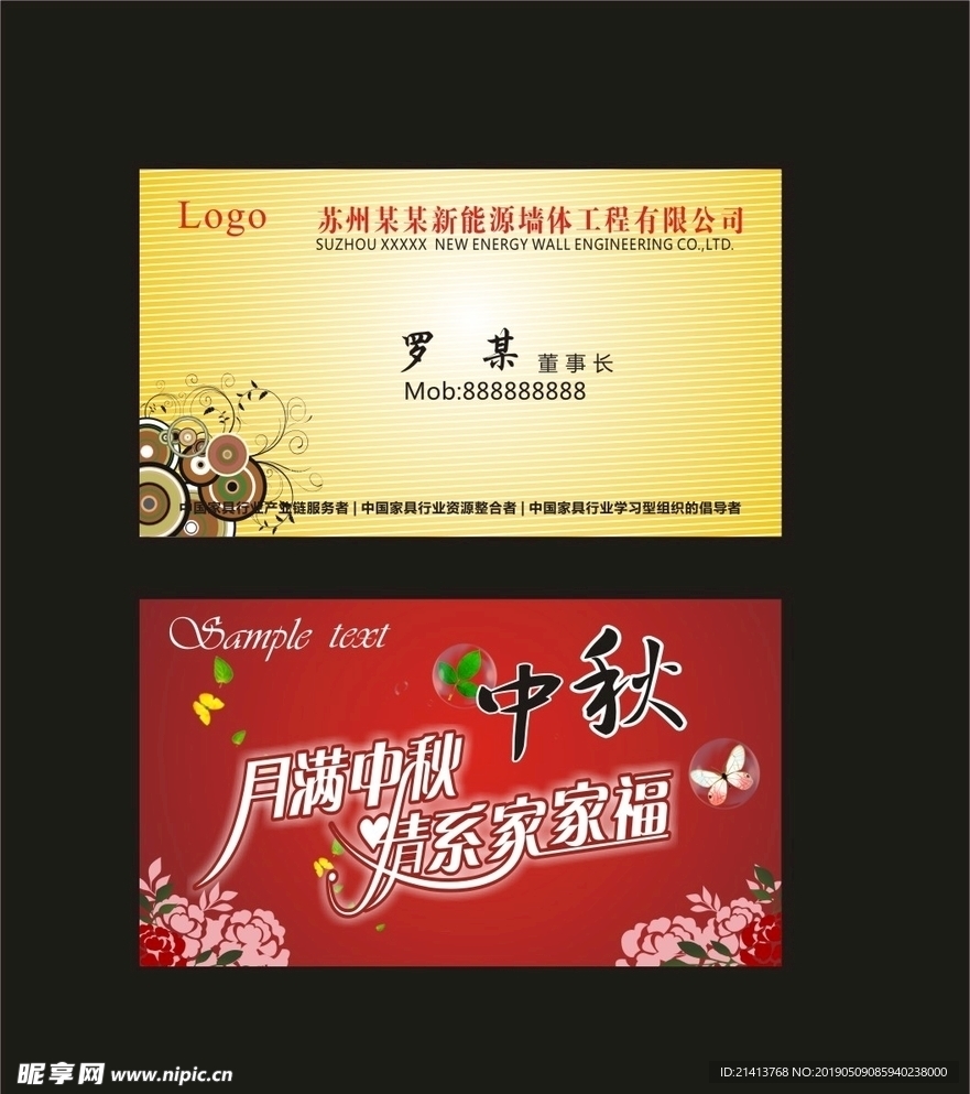 卡片名片设计