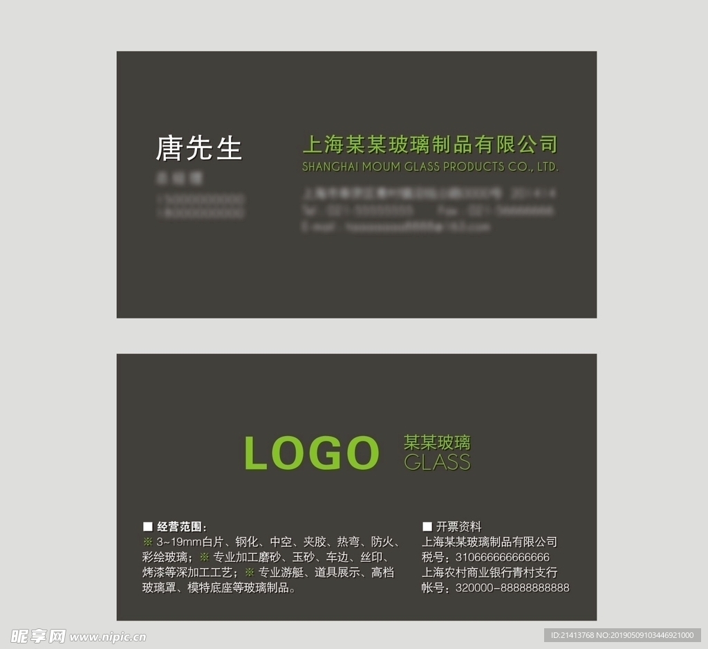 卡片名片设计