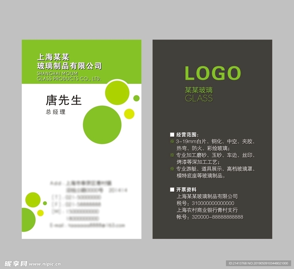 卡片名片设计
