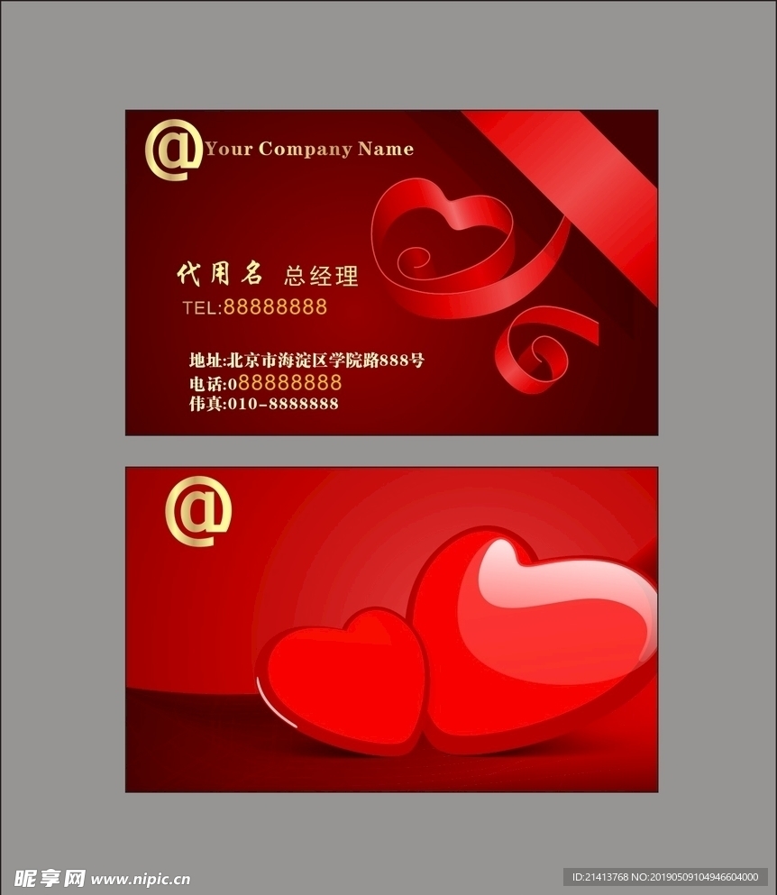 卡片名片设计