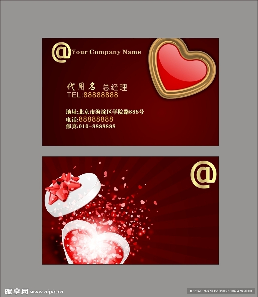 卡片名片设计