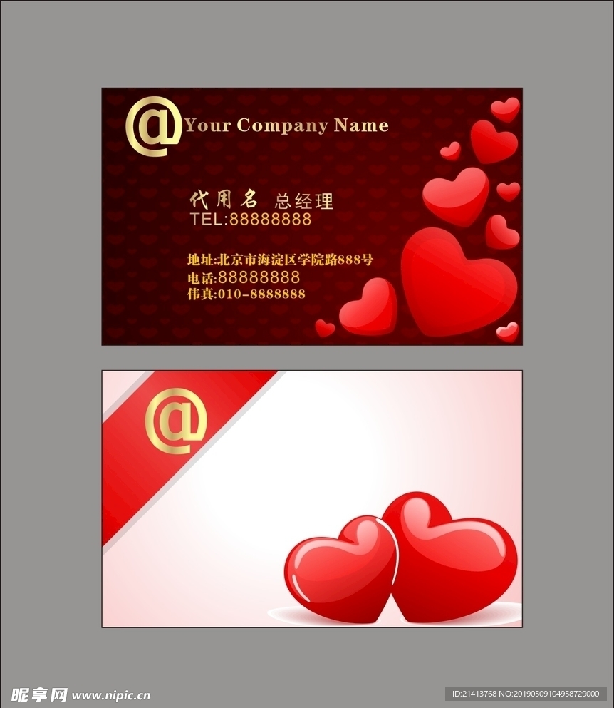 卡片名片设计