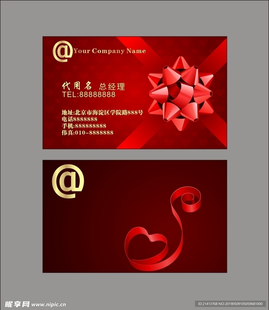 卡片名片设计