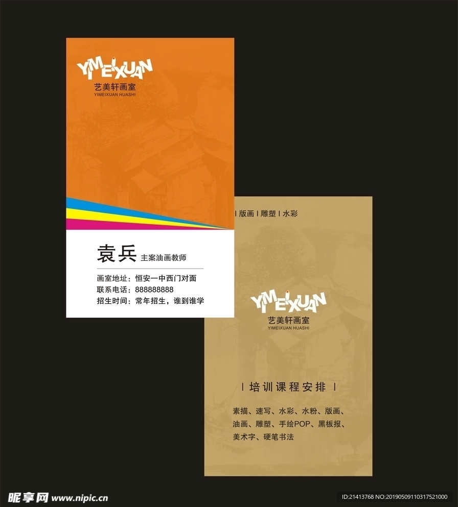 卡片名片设计