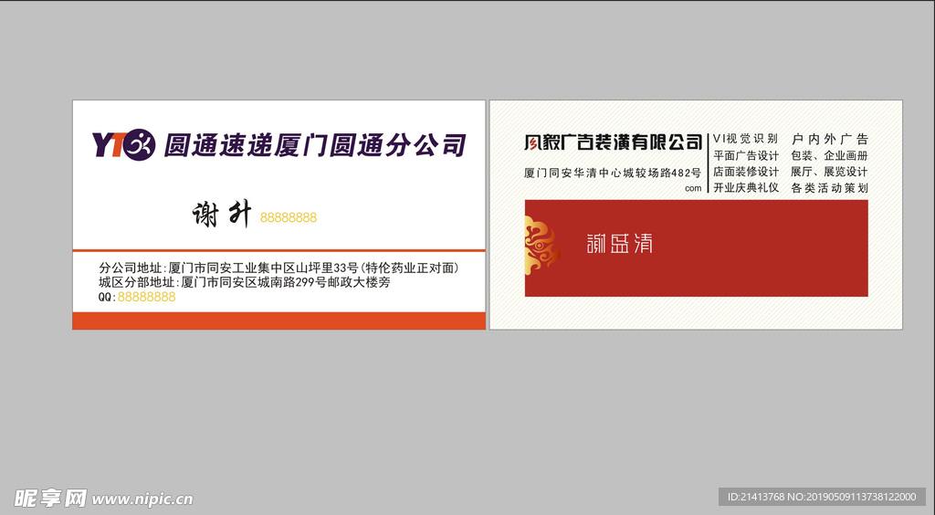 卡片名片设计