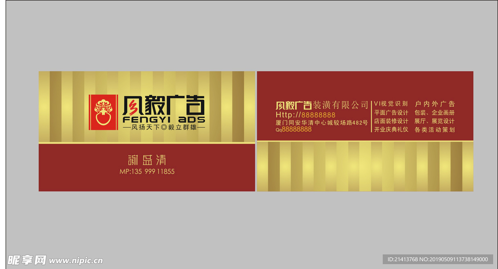 卡片名片设计