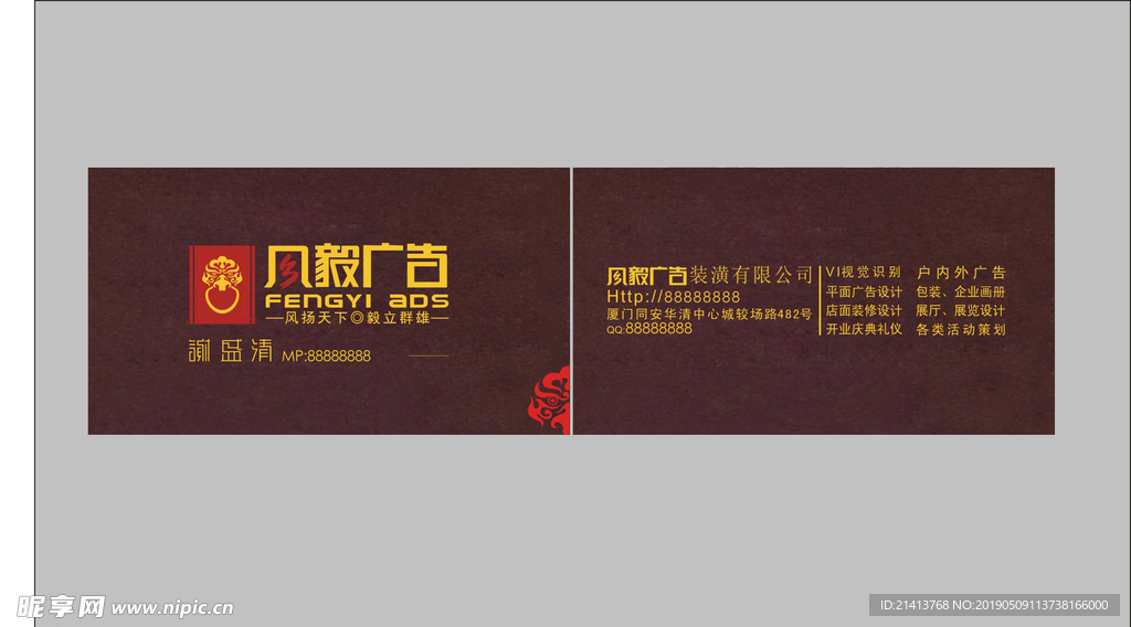 卡片名片设计