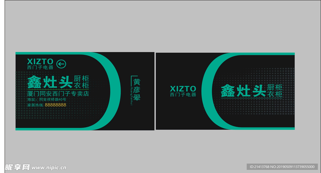 卡片名片设计