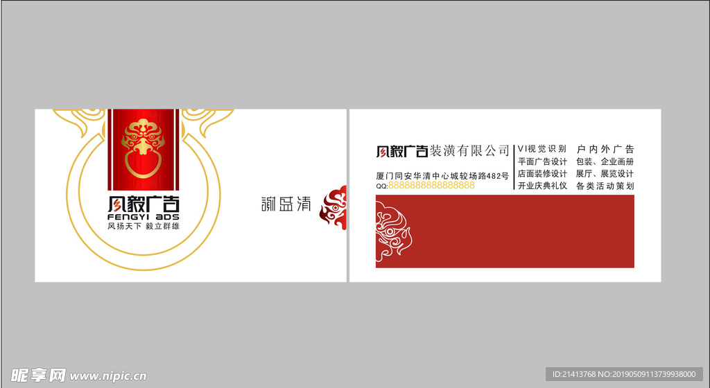 卡片名片设计