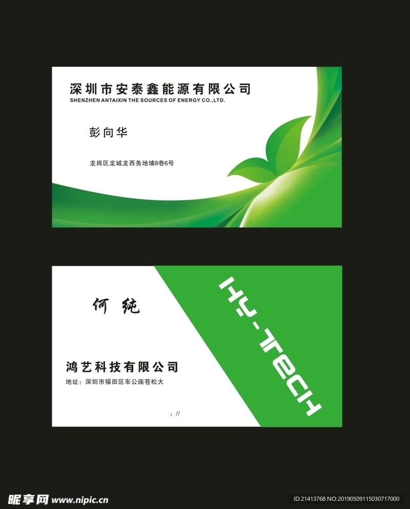 卡片名片设计