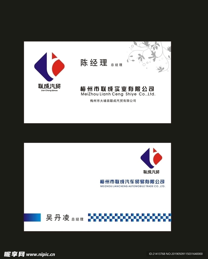 卡片名片设计