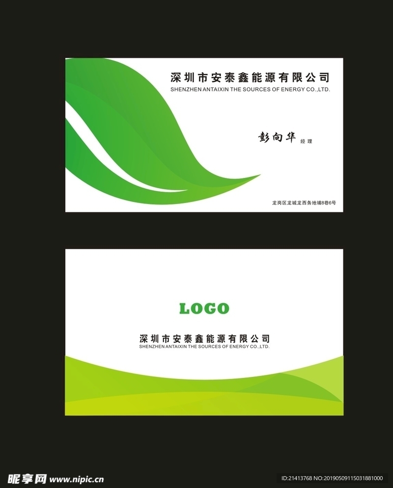 卡片名片设计