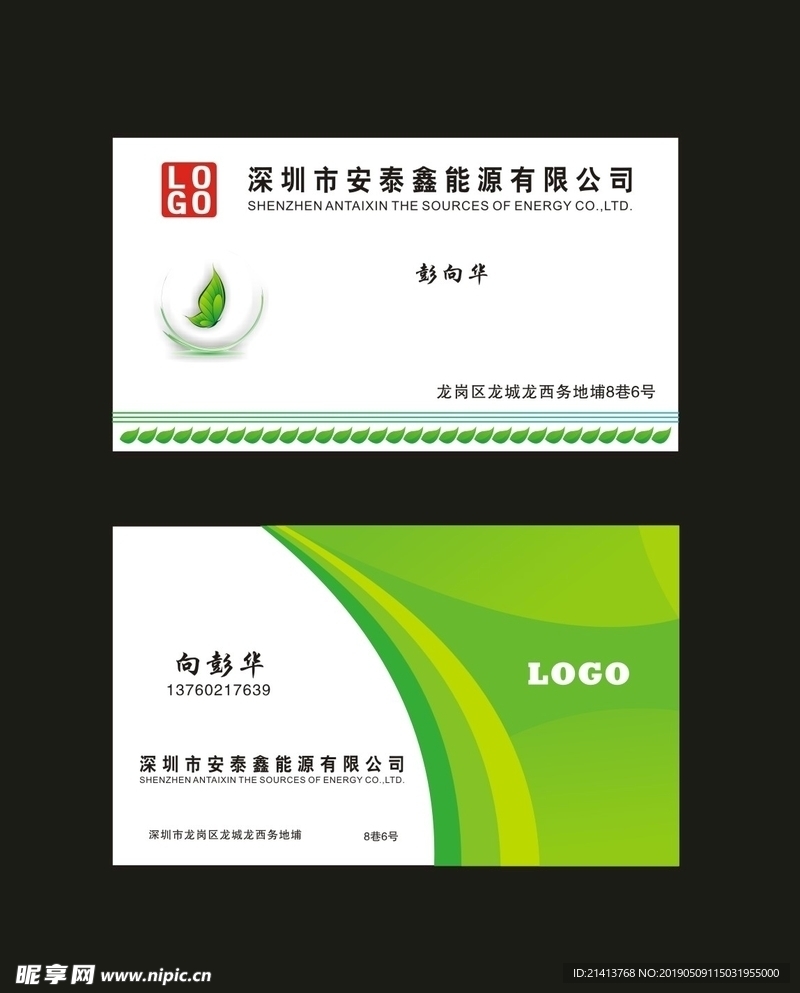 卡片名片设计