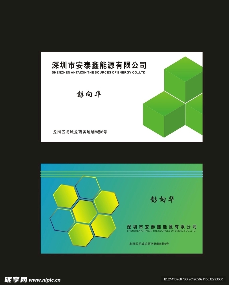 卡片名片设计