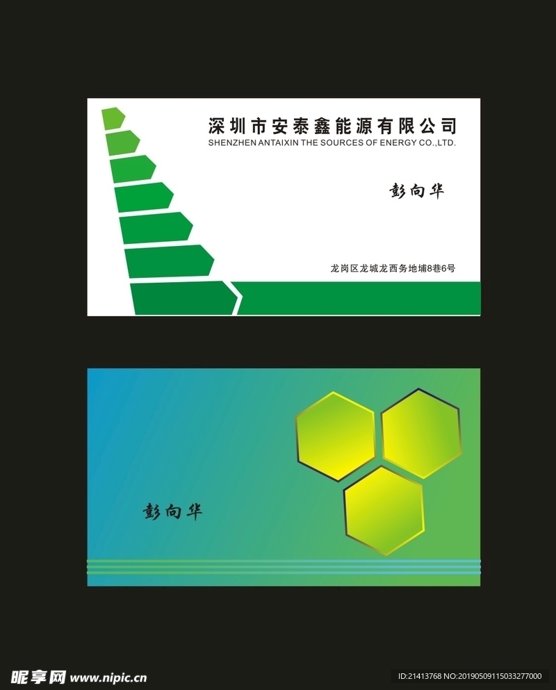 卡片名片设计