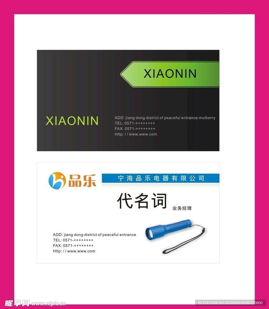 卡片名片设计