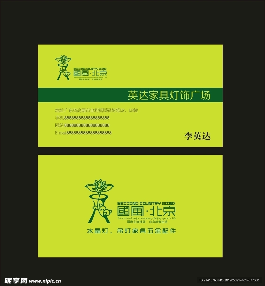 卡片名片设计