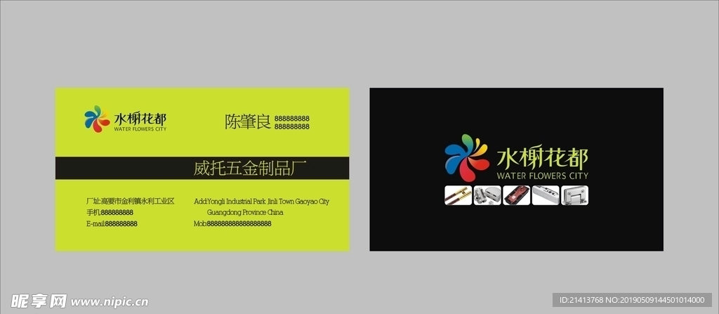 卡片名片设计