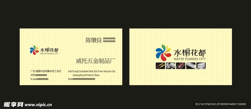 卡片名片设计