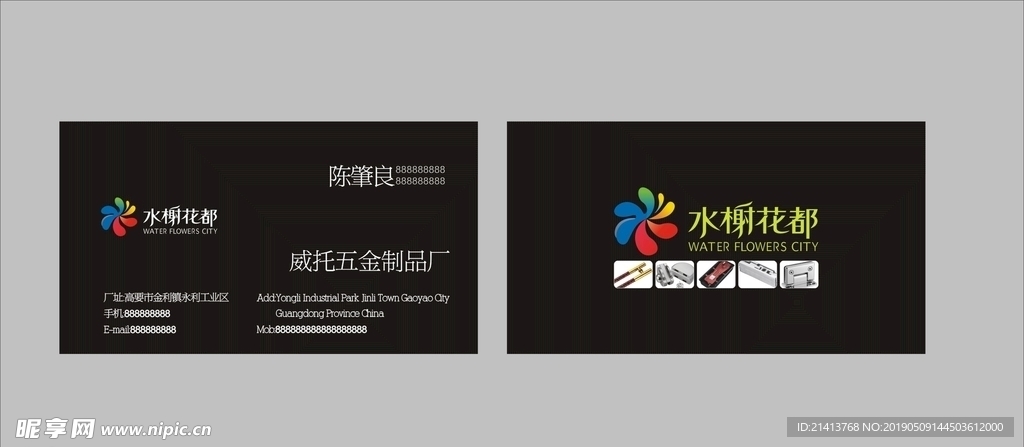 卡片名片设计
