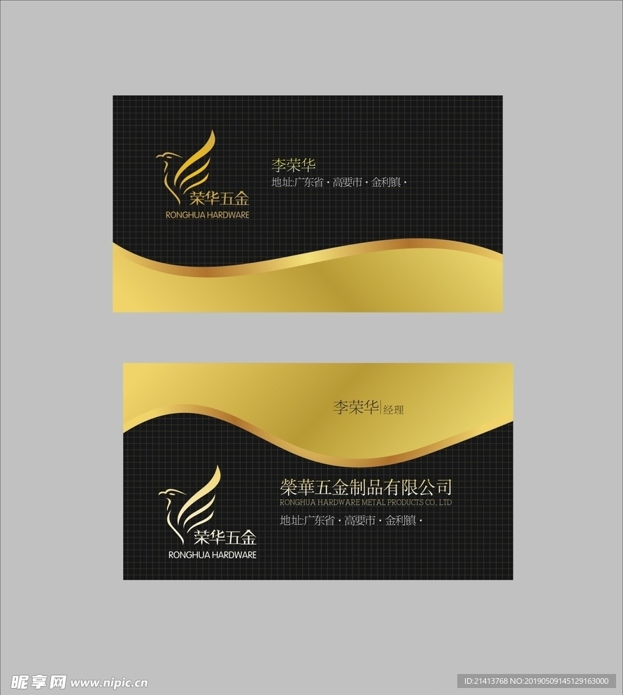 卡片名片设计