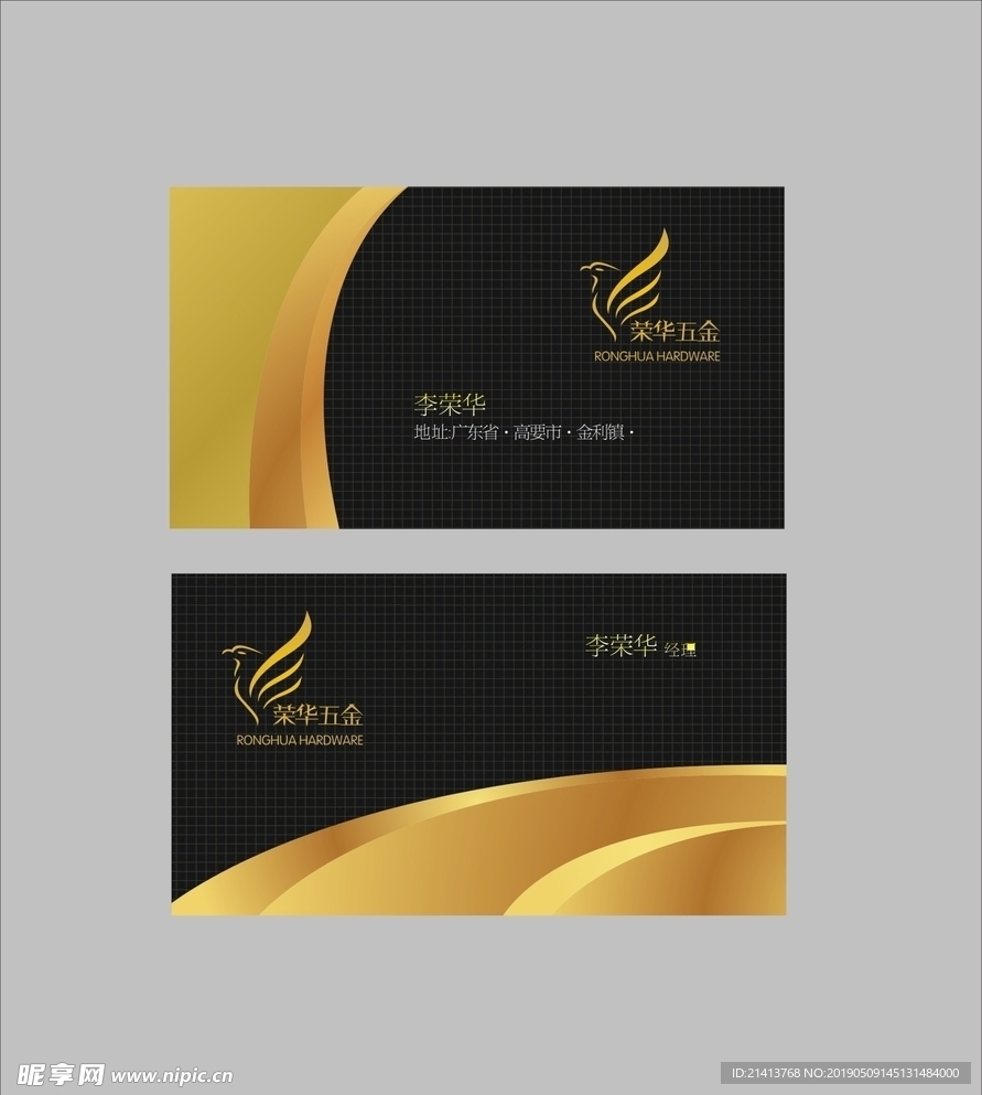 卡片名片设计