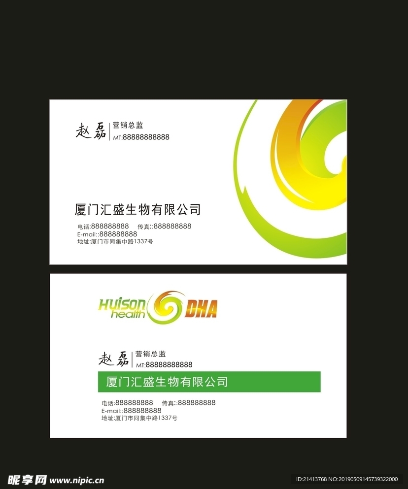 卡片名片设计