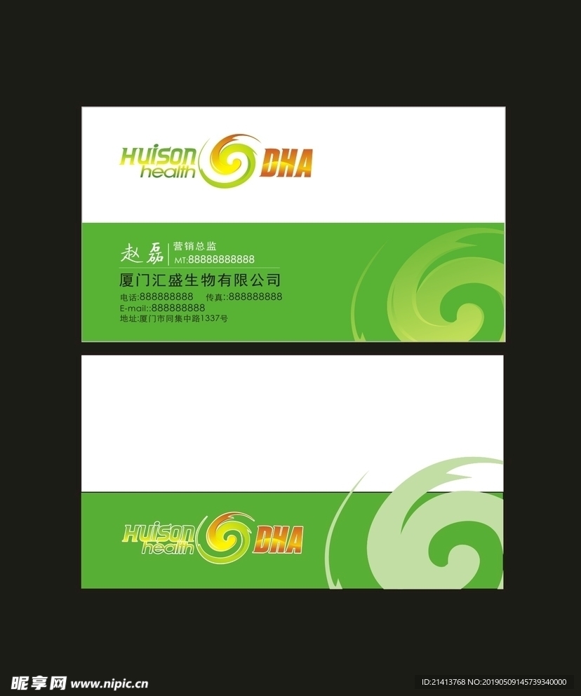 卡片名片设计