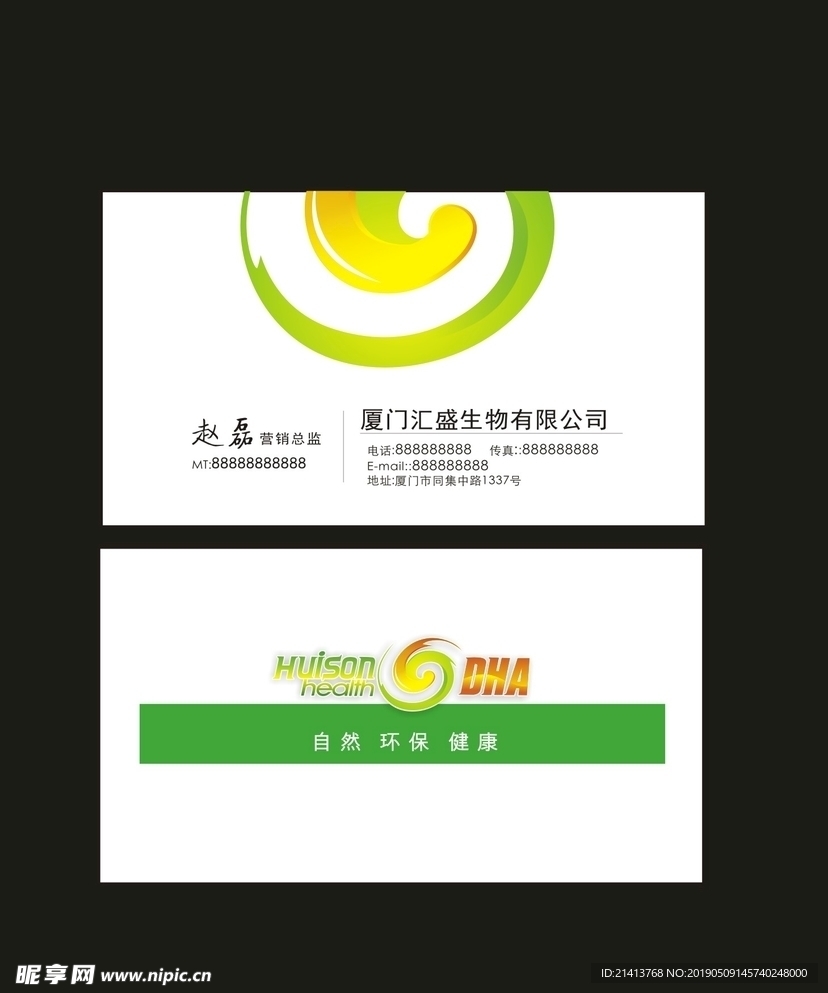 卡片名片设计