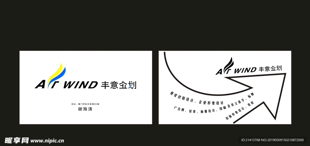 卡片名片设计