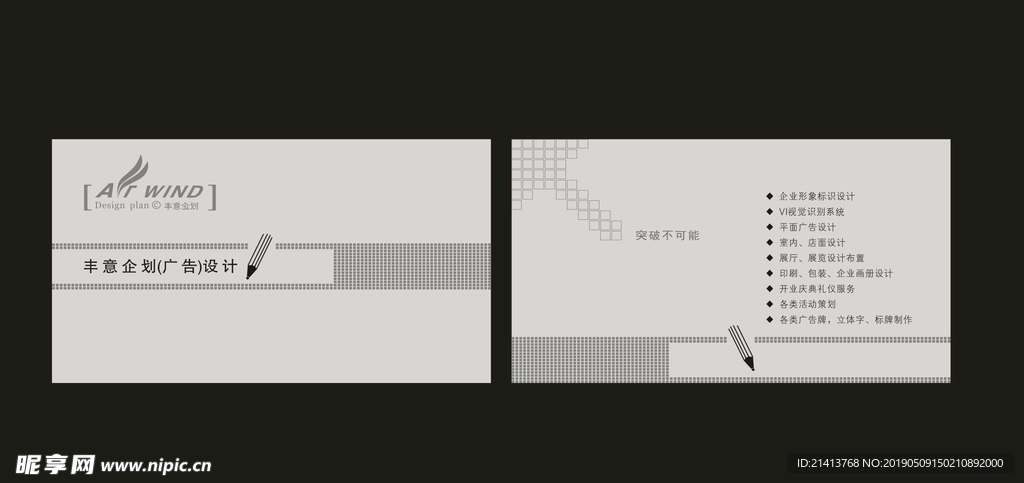 卡片名片设计