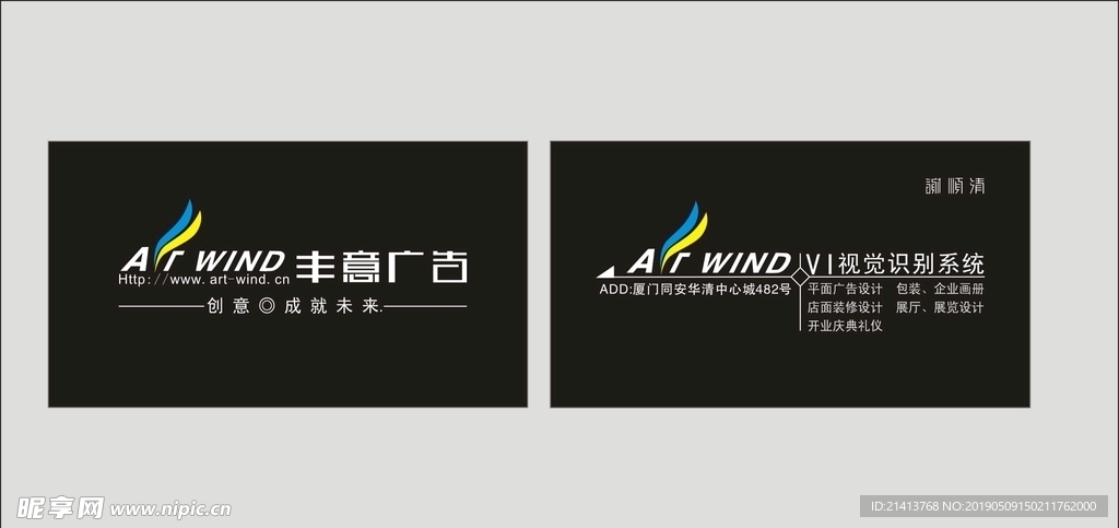 卡片名片设计