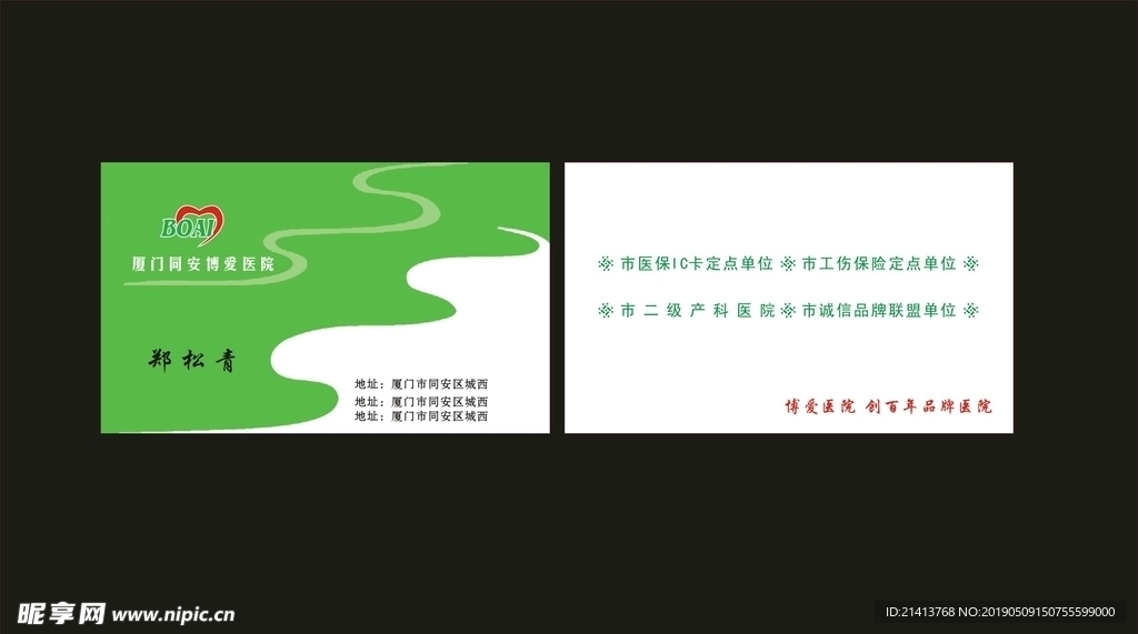 卡片名片设计