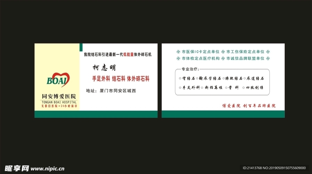 卡片名片设计