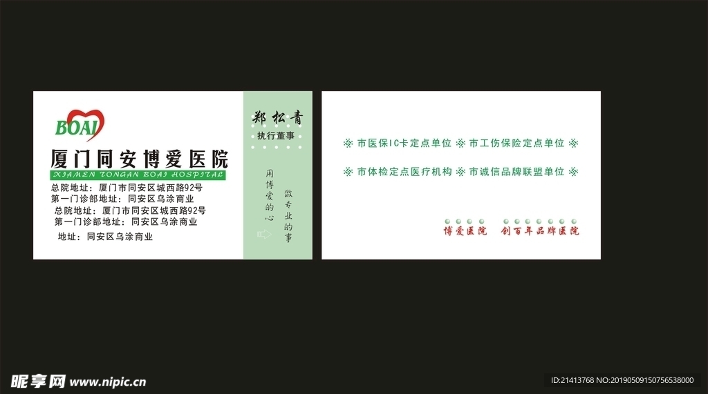 卡片名片设计