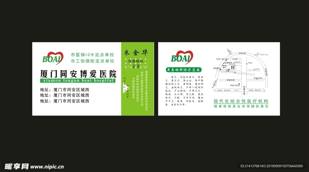卡片名片设计