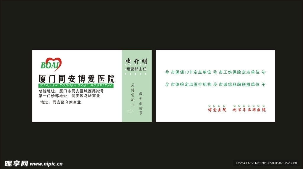 卡片名片设计