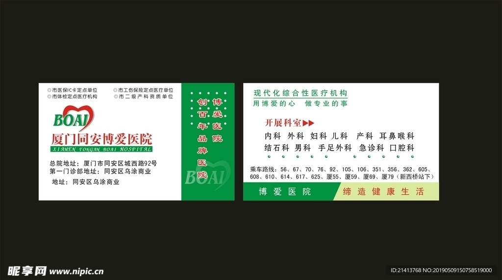 卡片名片设计