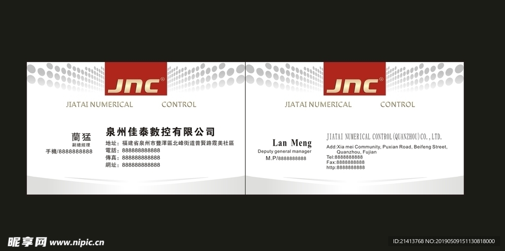 卡片名片设计