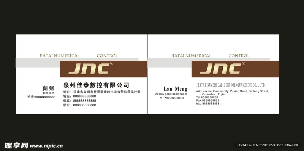 卡片名片设计
