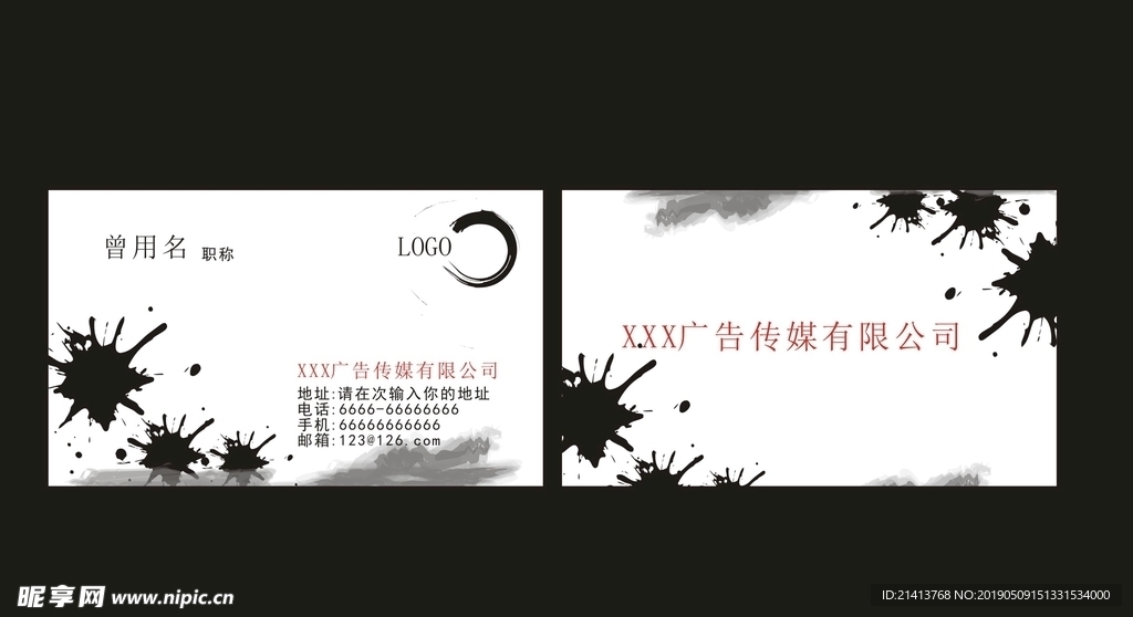 卡片名片设计